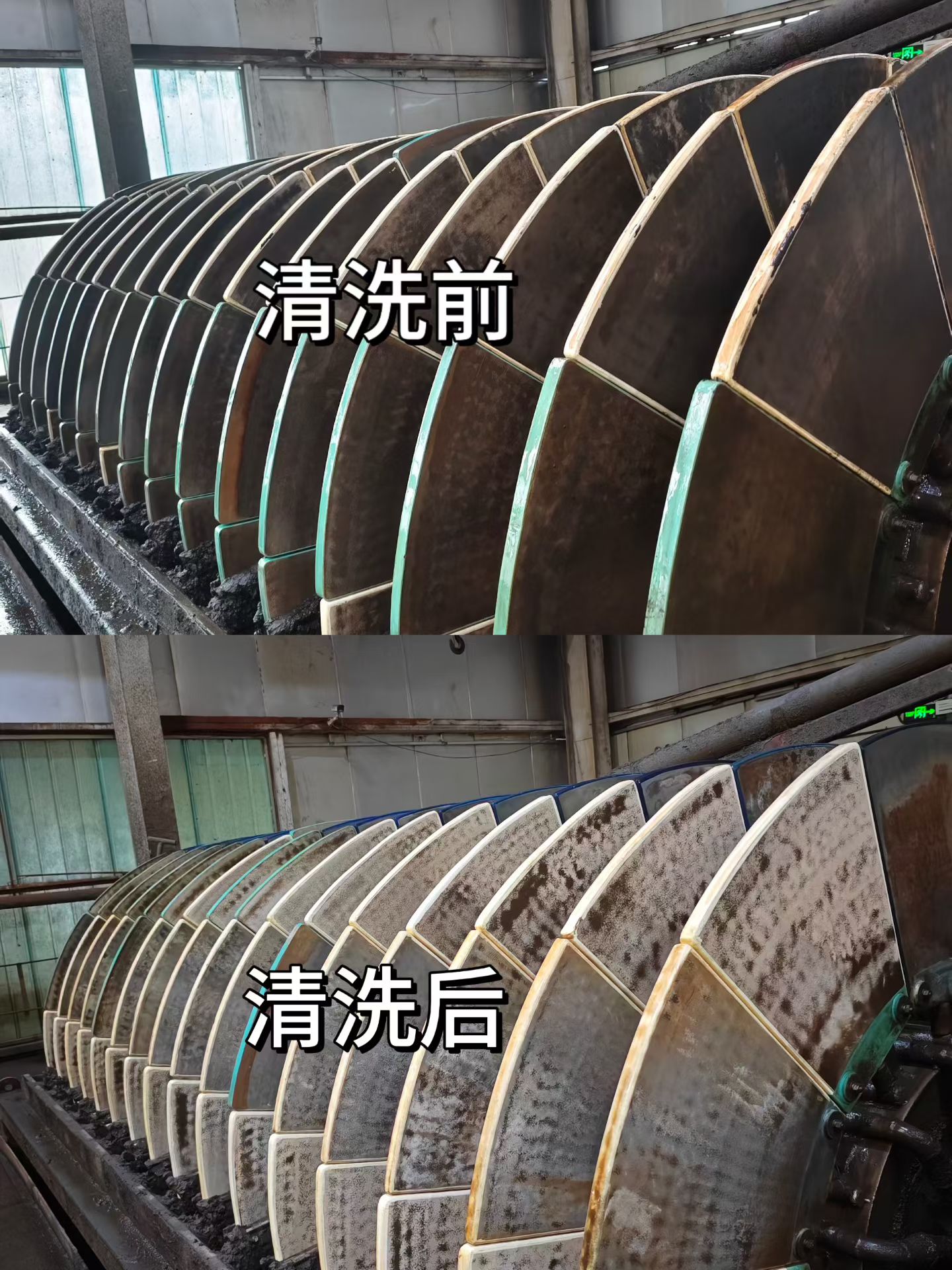 陶瓷过滤清洗前后效果图.jpg