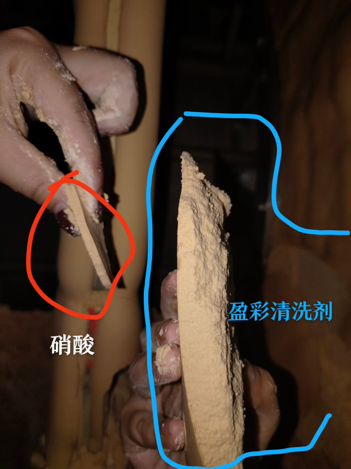 硝酸与盈彩清洗剂对比效果.jpg
