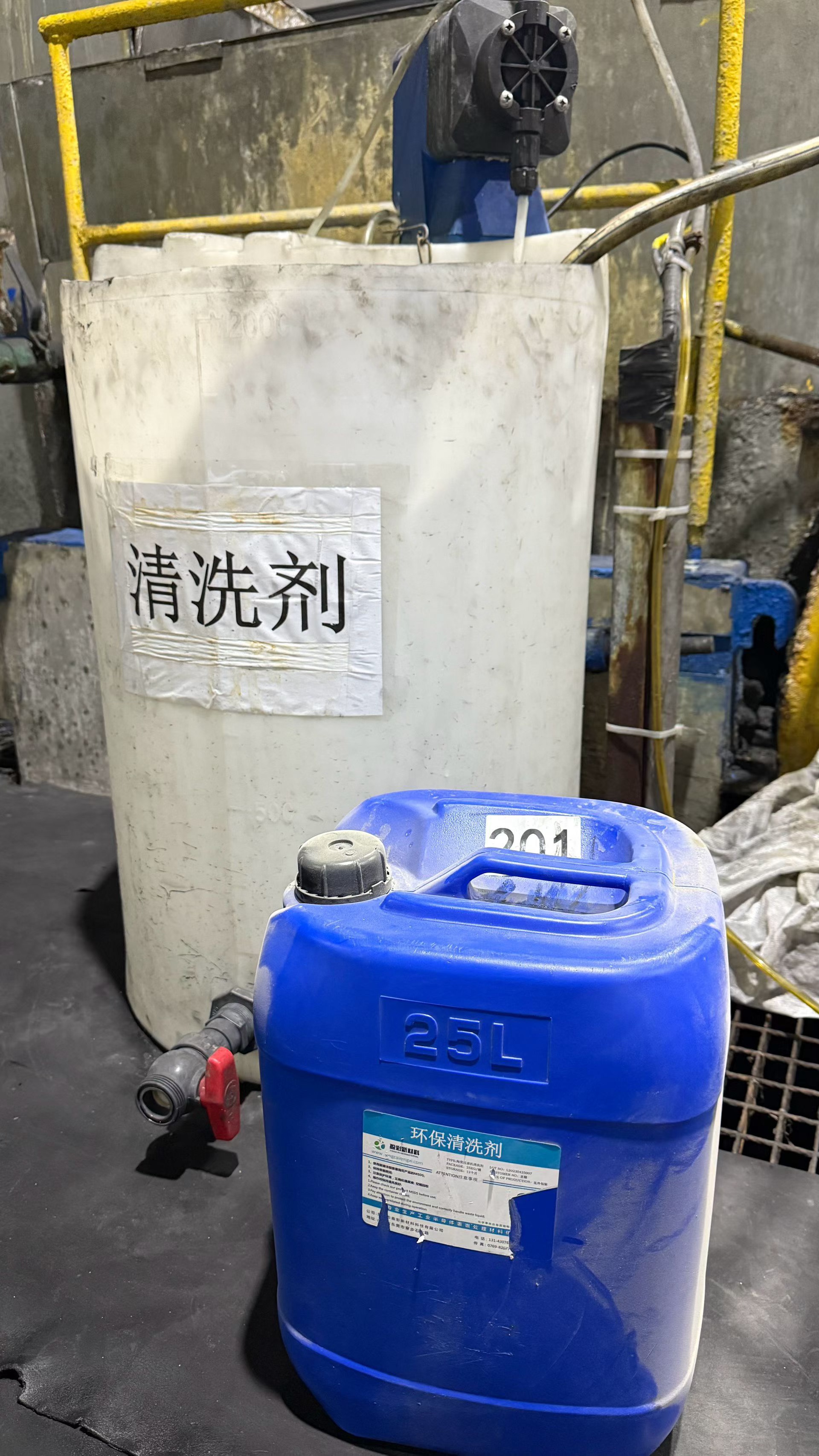 清洗剂.jpg